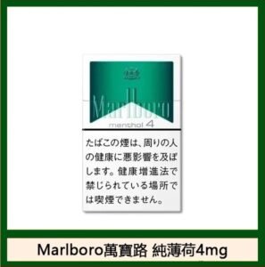 Marlboro萬寶路香煙純薄荷4mg日本本土免稅香港現貨