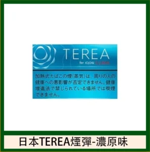 香港TEREA加熱菸濃原味煙彈日版IQOS ILUMA專用口味推薦