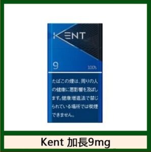 Kent健牌香煙9mg日本本土免稅香港現貨