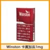 Winston雲斯頓香煙卡賓8mg日本本土免稅香港現貨 - Image 5
