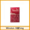 Winston雲斯頓香煙卡賓8mg日本本土免稅香港現貨 - Image 3
