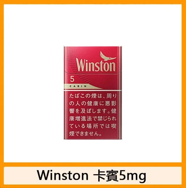 Winston雲斯頓香煙卡賓8mg日本本土免稅香港現貨 - Image 3