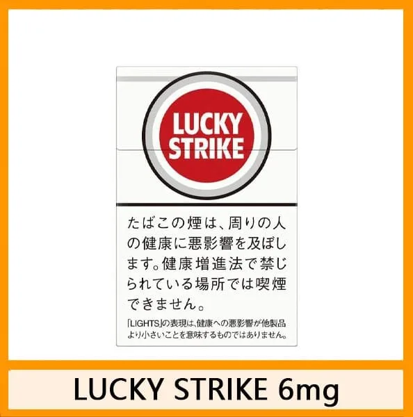 Lucky Strike好彩香煙11mg日本本土免稅香港現貨 - Image 2