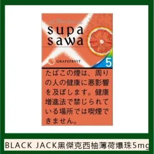 Black Jack黑傑克西柚薄荷爆珠香煙5mg日本本土免稅香港現貨