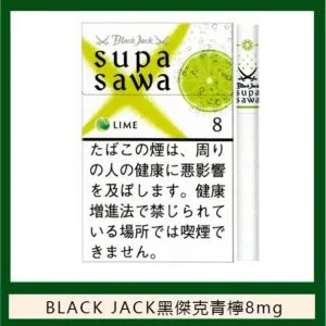 Black Jack黑傑克青檸香煙8mg日本本土免稅香港現貨